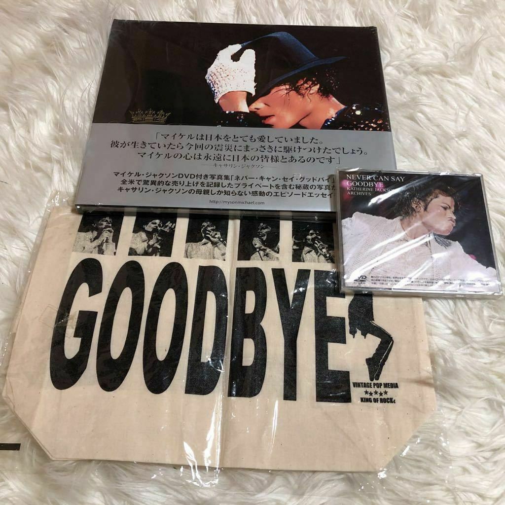 MICHAEL JACKSON NEVER SAY GOODBYE ARCHIVES PHOTO BOOK & FABRIC BAG & D