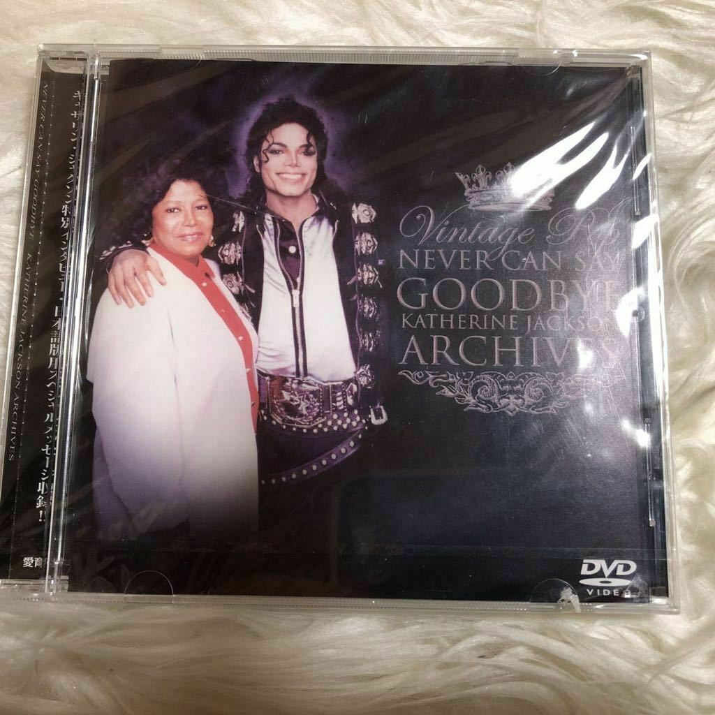 MICHAEL JACKSON NEVER SAY GOODBYE ARCHIVES PHOTO BOOK & FABRIC BAG