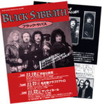 FORBIDDEN IN NAGOYA / BLACK SABBATH