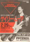 VICTIMS OF THE FUTURE WORLD TOUR '84 (1984 year Japan tour brochure) + flyer / GARY MOORE