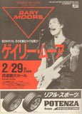 VICTIMS OF THE FUTURE WORLD TOUR '84 (1984 year Japan tour brochure) + flyer / GARY MOORE