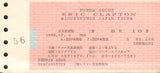 JOURNEYMAN JAPAN TOUR (1990 year Japan tour brochure) + half tickets, flyers / ERIC CLAPTON