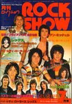 Monthly ROCK SHOW 7 May issue / V.A.