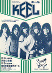 JAPAN TOUR 1986 (1986 year Japan tour brochure) + flyer / KEEL