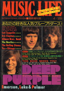 MUSIC LIFE international version of April 1975 extra edition No. / V.A.