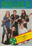 MUSIC LIFE 1973 year June issue - Exploring the rumor of special coverage = Beatles reorganization! - / V.A.