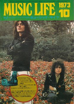 MUSIC LIFE 1973 October issue - the three major interview featured = Mick Jagger other - / V.A.