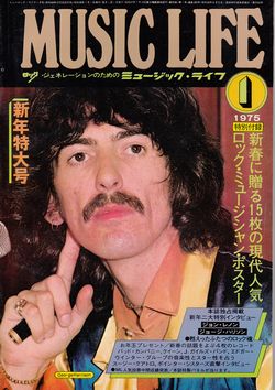 MUSIC LIFE 1975, January - New Year two major special interview ◁EJohn Lennon ◁EGeorge Harrison - / V.A.