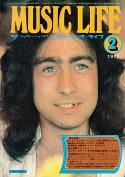 MUSIC LIFE 1975 years February - New Year essay give to lock Generation - / V.A.