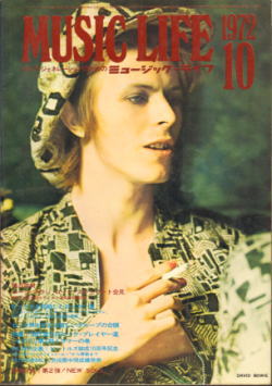 MUSIC LIFE 1972 October issue - M · borane, R · Stuart conference - / DAVID BOWIE