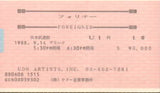 JAPAN TOUR 1988 (1988 year Japan tour brochure) + ticket stub / FOREIGNER