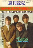 Extra edition Weekly Yomiuri - The Beatles came! (THE BEATLES COMING) - 6 May 1966 16 days issue / BEATLES