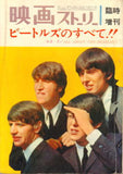 All of the movie story // extra edition * Beatles !! '65 -7 // ALL ABOUT THE BEATLES !! / BEATLES