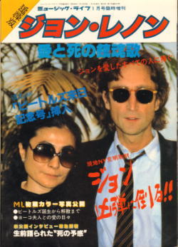 MUSIC LIFE 1981 January extra edition No. memorial John Lennon - love and death requiem - / JOHN LENNON