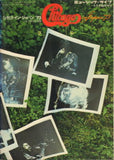 MUSIC LIFE 1973 September issue extra edition Chicago in Japan 73 - Chicago Japan Photos - / CHICAGO