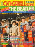 Music Senka 1976 April / Extra Edition - THE BEATLES special edition luxury special store version - ☁Especial editing B4 private board thorough guide / BEATLES