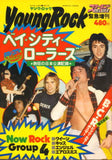 STAR LAND · DELUX emergency special edition - YOUNG ROCK ◁EJapan Tour record of BAY CITY ROLLERS ☁Eenthusiastic ☁E- / BAY CITY ROLLERS