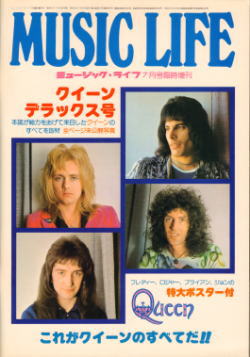 MUSIC LIFE 1976 July Issue extra edition - Queen Deluxe No. / QUEEN