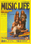 MUSIC LIFE international edition No. 2, 1975 December issue extra edition - 1976 latest rock group Catalog / V.A.