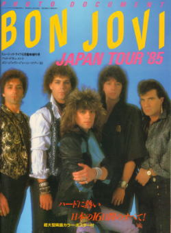 MUSIC LIFE 1985 year June issue extra edition - BON JOVI JAPAN TOUR '85 / BON JOVI
