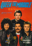 MUSIC LIFE 1981 April issue extra edition - QUEEN THE MIRACLE / glory of four people Queen - / QUEEN