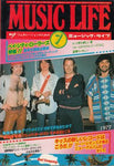 MUSIC LIFE 1977 July Issue - Rollers United States hit the performances report / V.A.