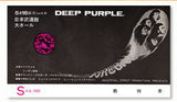 DEFINITIVE BUDOKAN 1972 / DEEP PURPLE