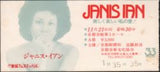 JAPAN TOUR 1978 (1978 year Japan tour brochure) + ticket stub Poster / JANIS IAN