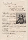 JAPAN TOUR 1974 (1974 year Japan tour brochure) + flyer / JOAN BAEZ