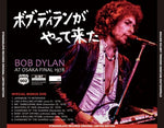 BOB DYLAN / AT OSAKA FINAL 1978 当店限定特別版 (2CD+1DVDR)