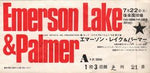 JAPAN TOUR 1972 (1972 year-to-date Date performances brochure) + with a ticket stub / EMERSON, LAKE & PALMER / FREE