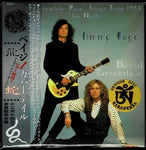 DRAGON AND SERPENT / COVERDALE / PAGE