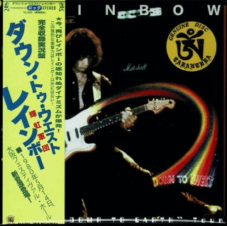 DOWN TO WEST / RAINBOW