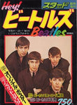 Stars land extra edition HEY! BEATLES / BEATLES