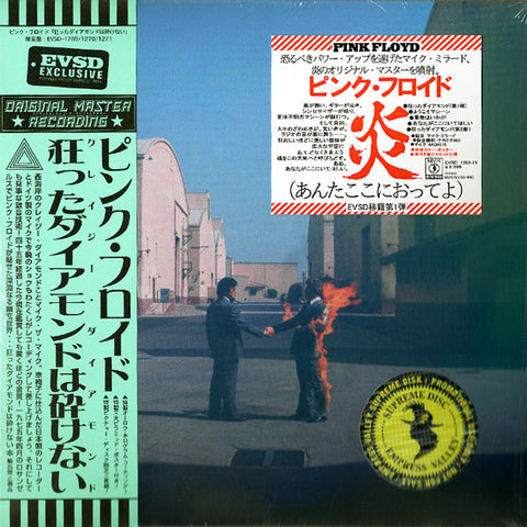 CRAZY DIAMOND [crazy Diamond Is Unbreakable] (EVSD-1269-1271) / PINK FLOYD