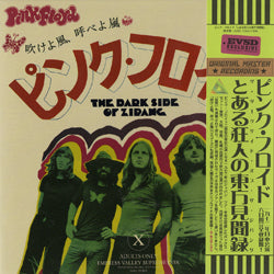 THE DARK SIDE OF THE ZIPANGU [The Travels of Marco Polo of the phrase madman] (EVSD-3266-1343-1354) / PINK FLOYD