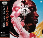 UNRELEASED BITCHES BREW SESSIONS PLUS / MILES DAVIS