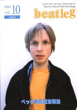 beatleg magazine vol.10 (August 2000) / beatleg