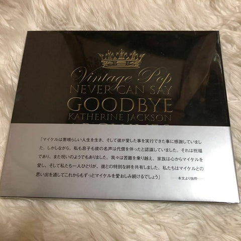 MICHAEL JACKSON NEVER SAY GOODBYE ARCHIVES PHOTO BOOK & FABRIC BAG