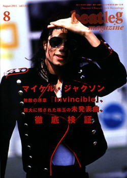 beatleg magazine vol.133 (August 2011) / beatleg